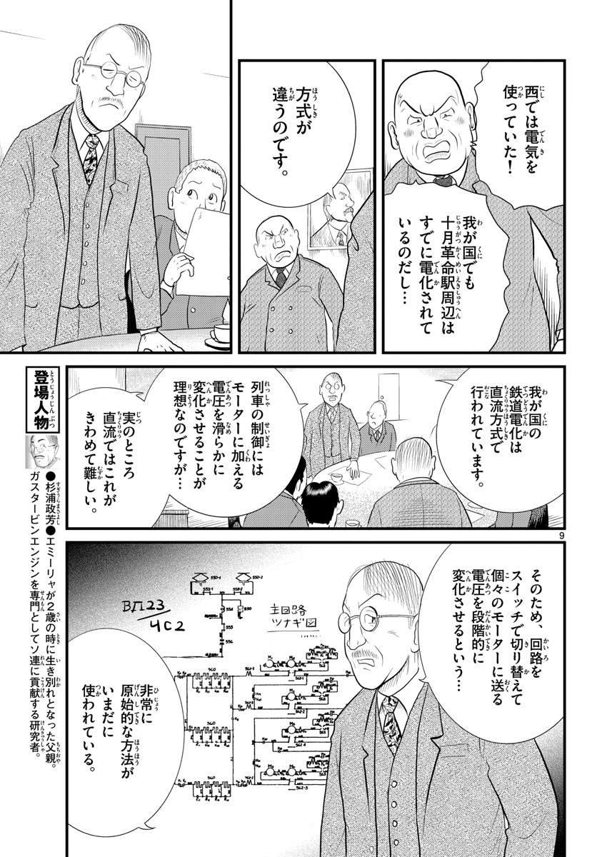 Page 9