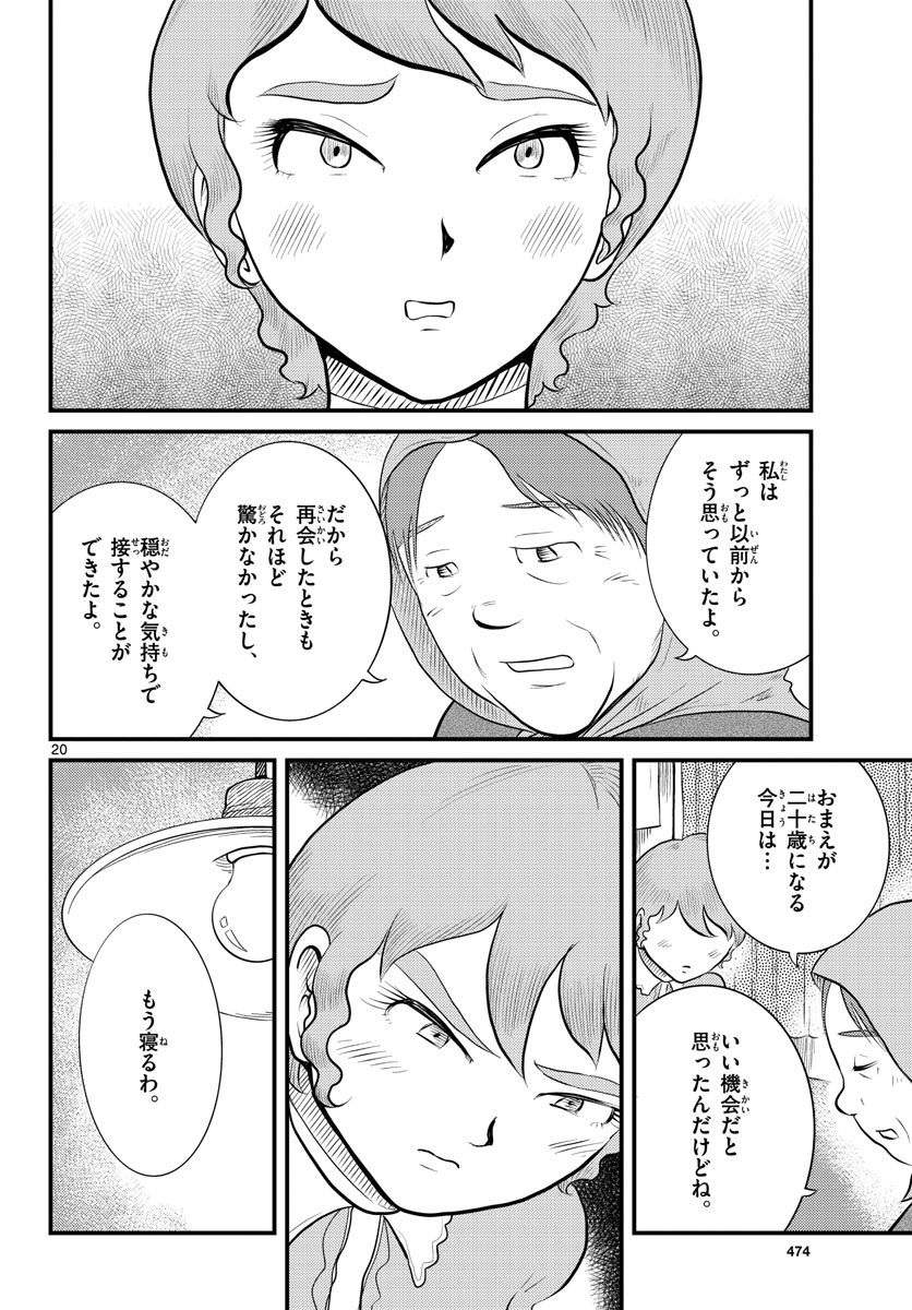 Page 20