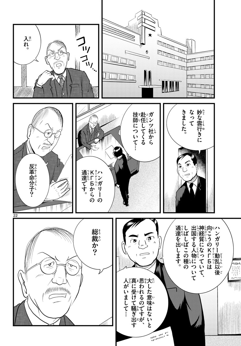 Page 22