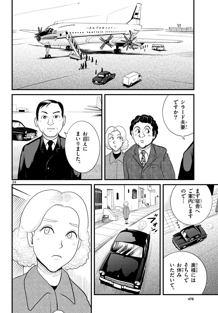 Page 24
