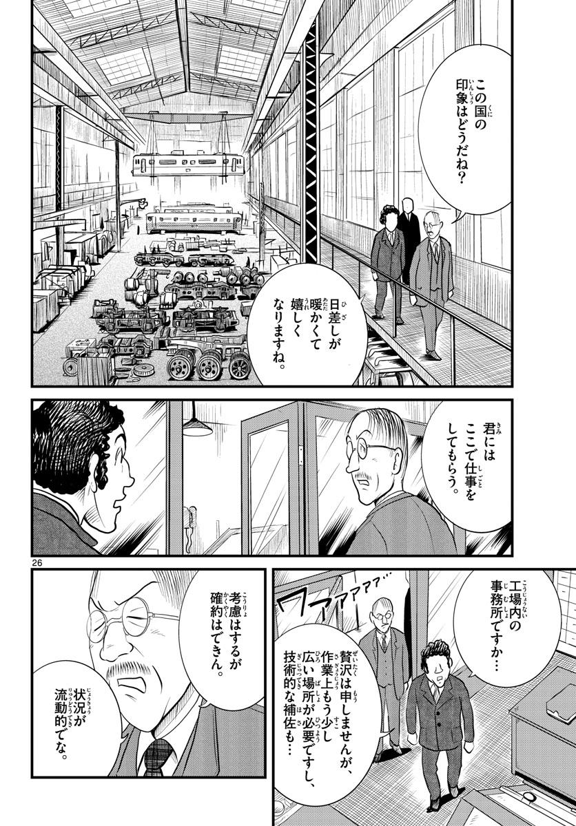 Page 26