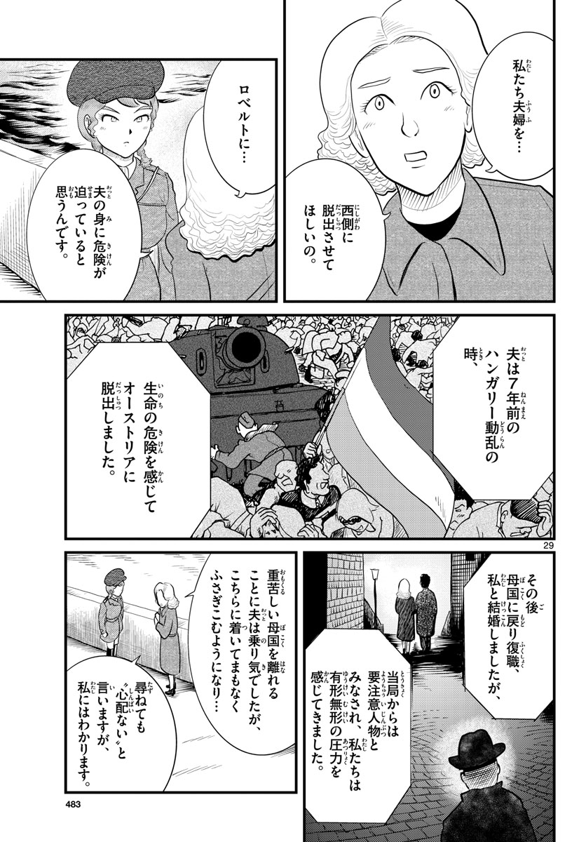 Page 29