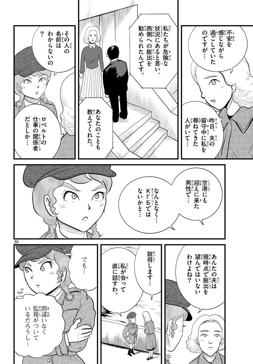 Page 30