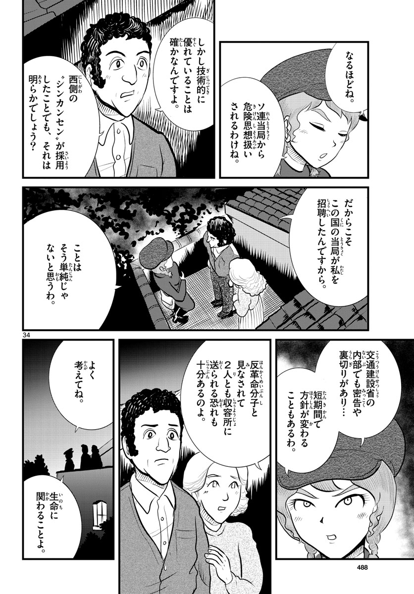 Page 34