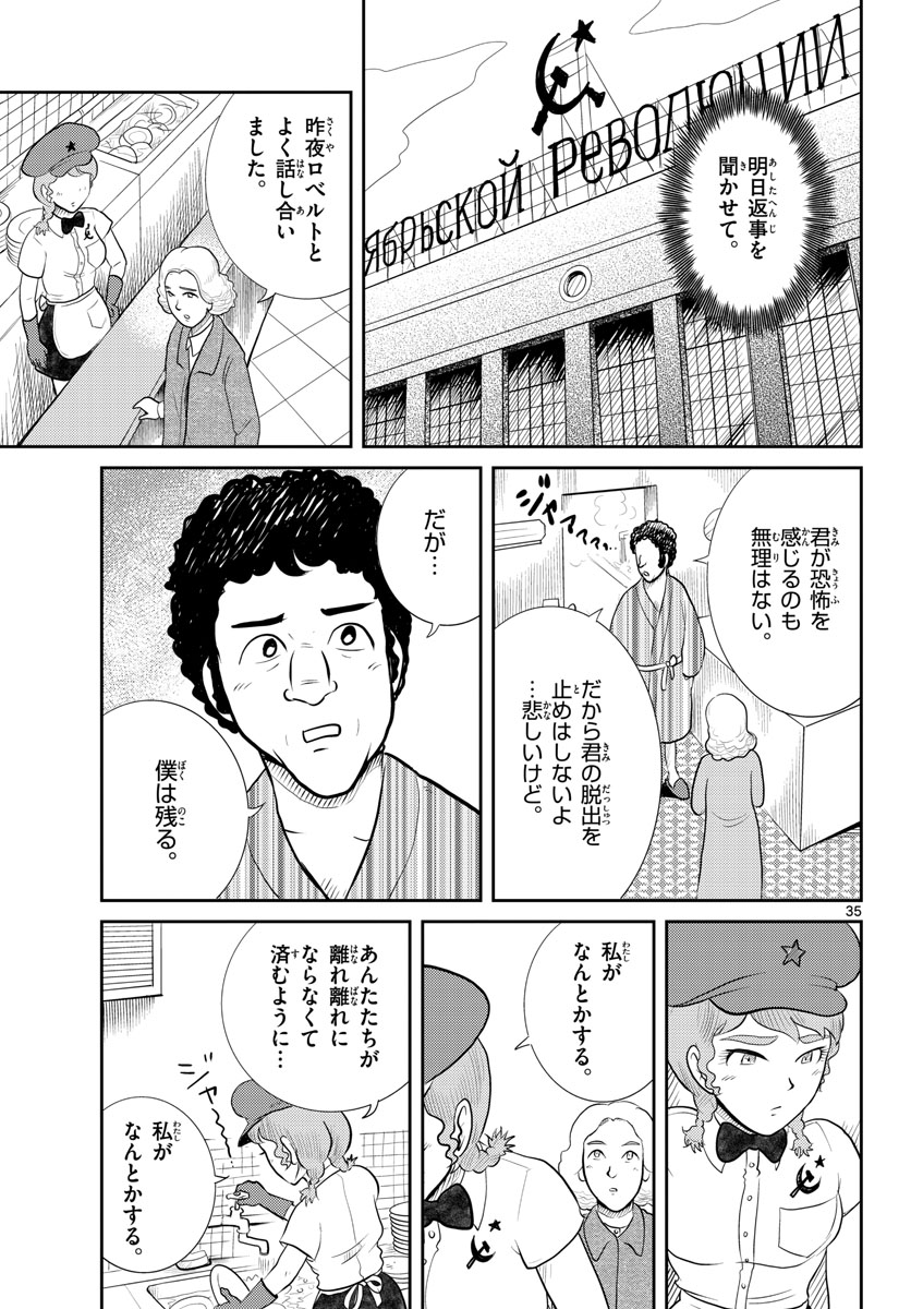 Page 35