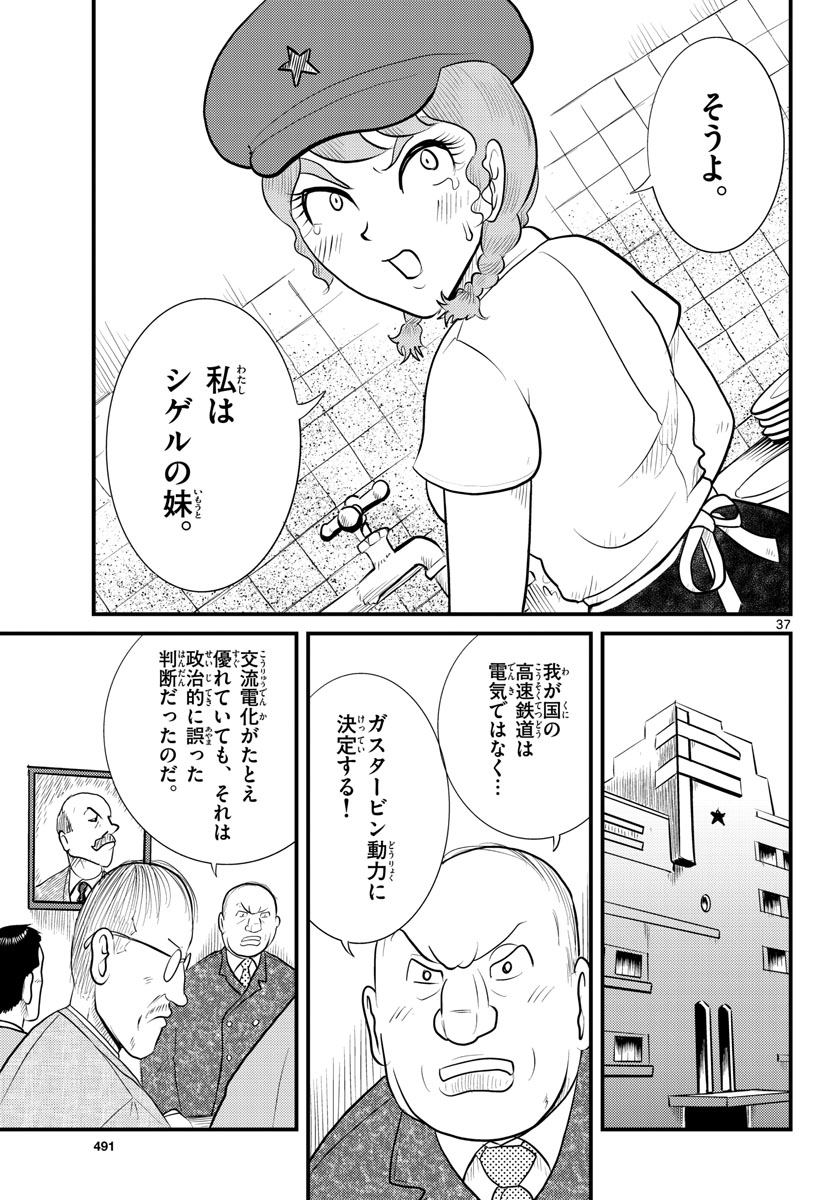 Page 37