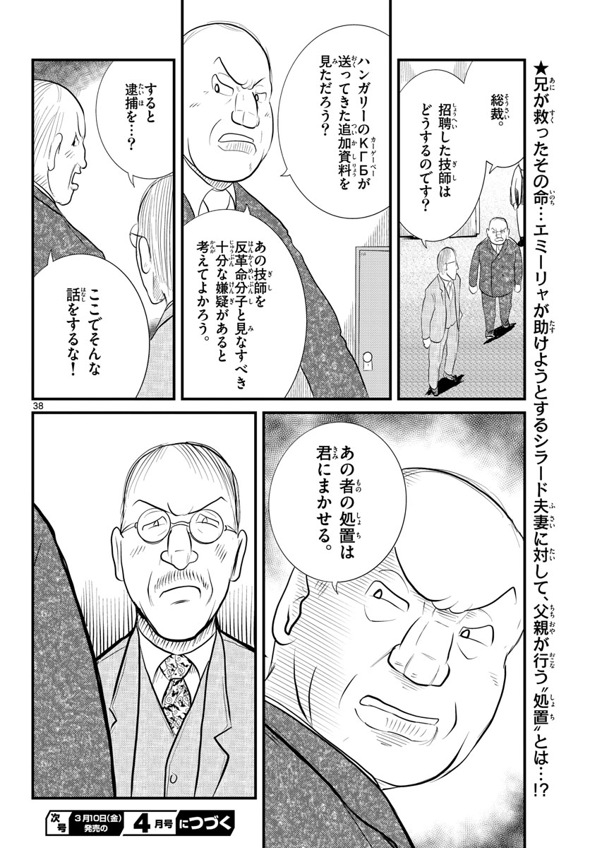 Page 38