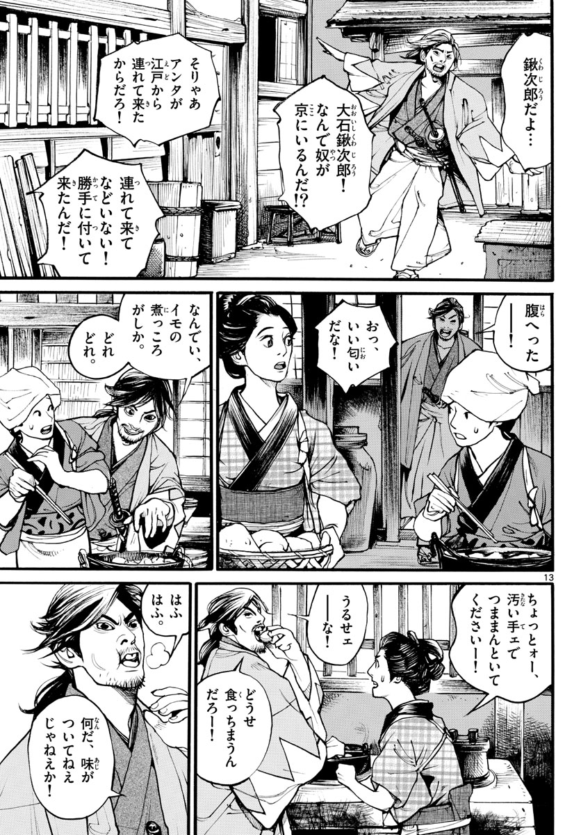 Page 13