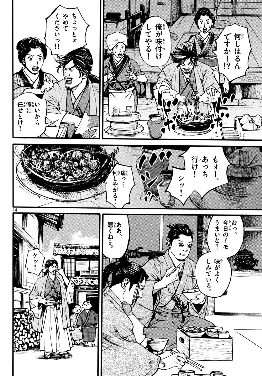 Page 14