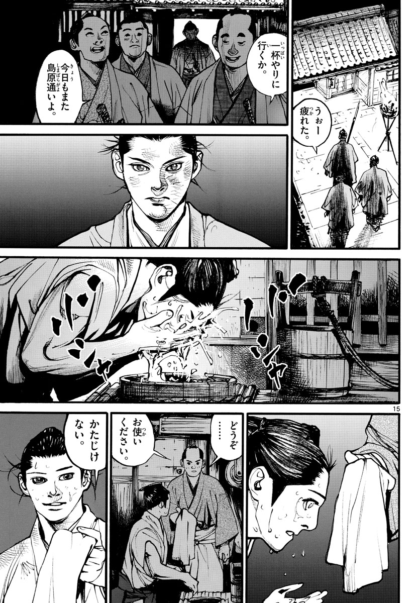 Page 15