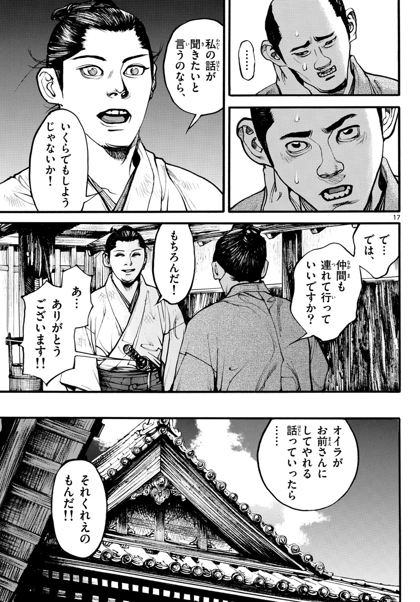 Page 17
