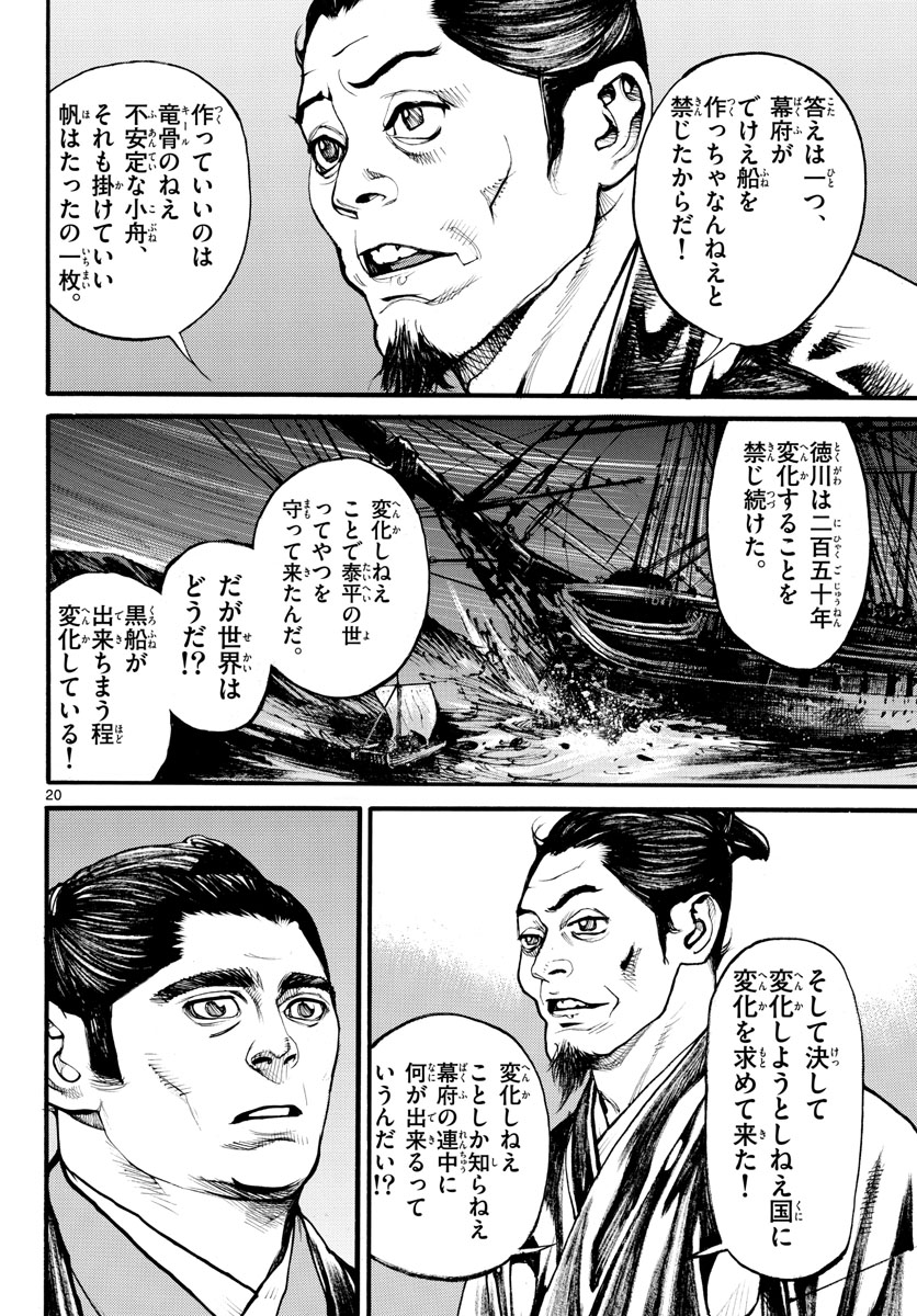 Page 20
