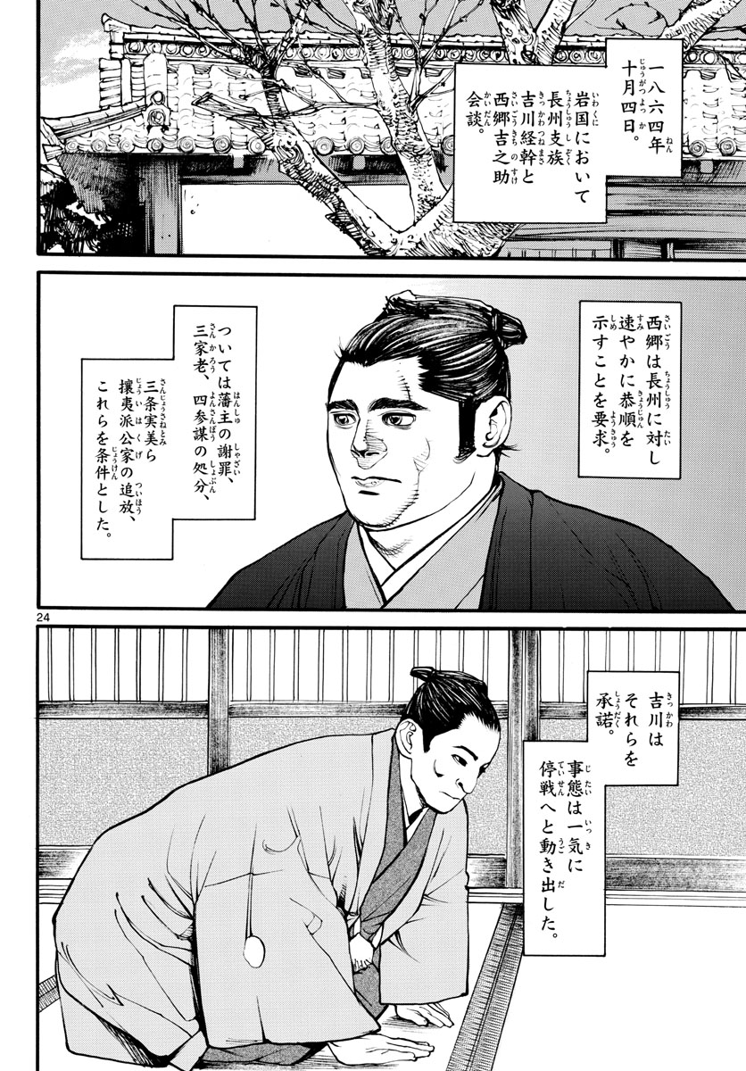 Page 24
