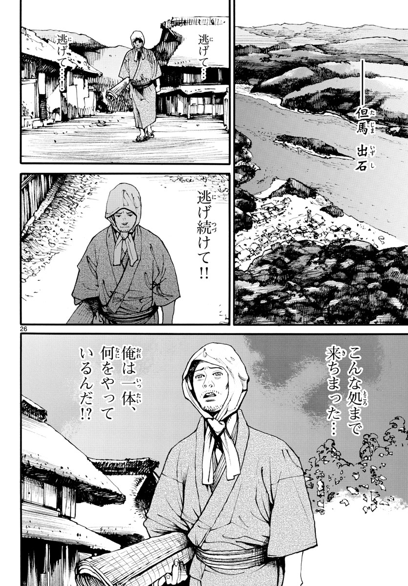Page 26