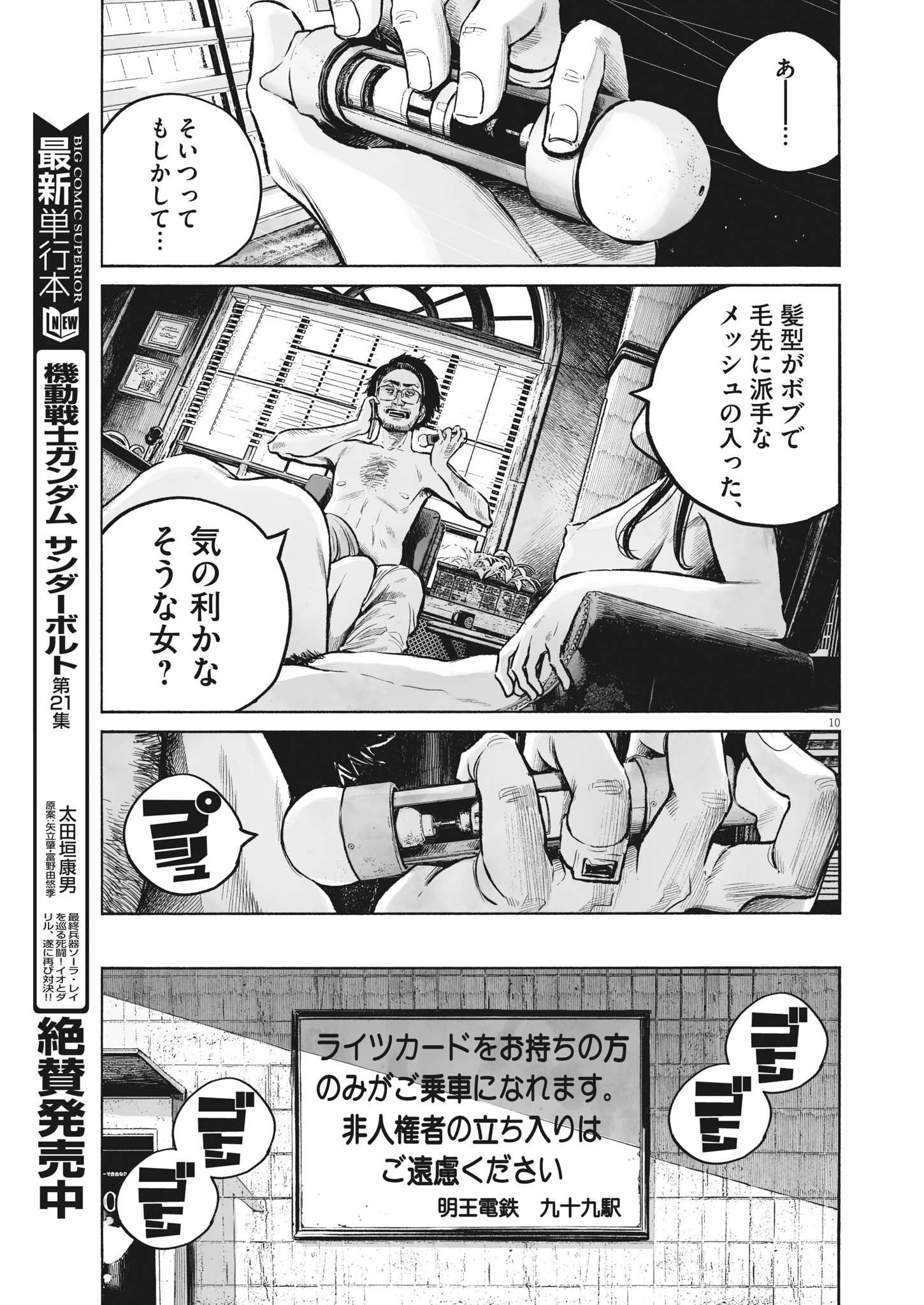 Page 10
