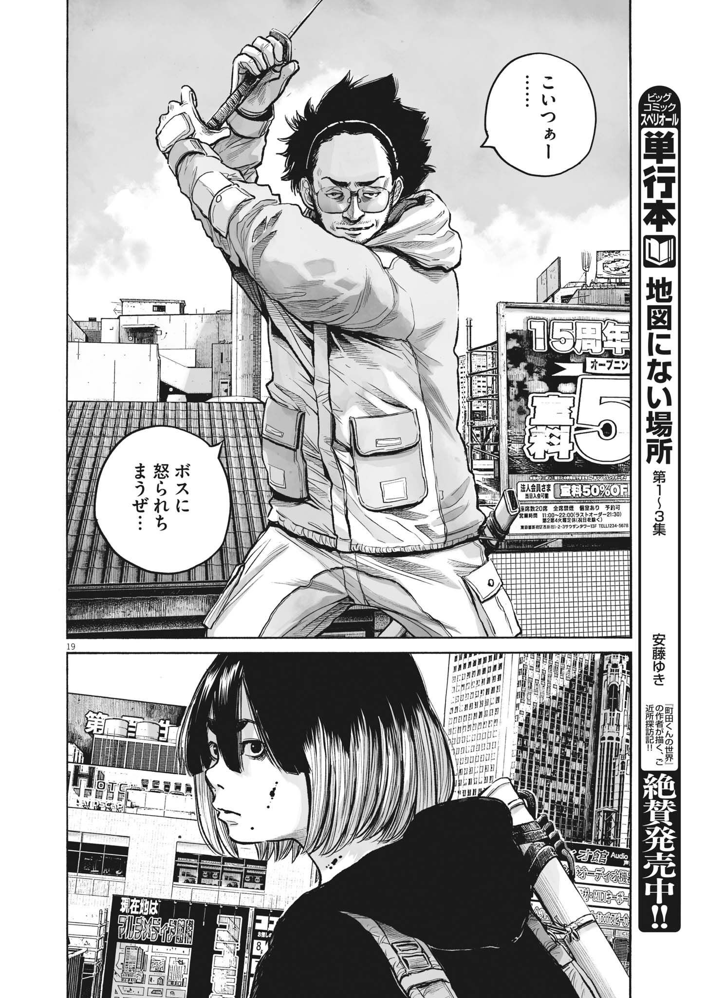 Page 19
