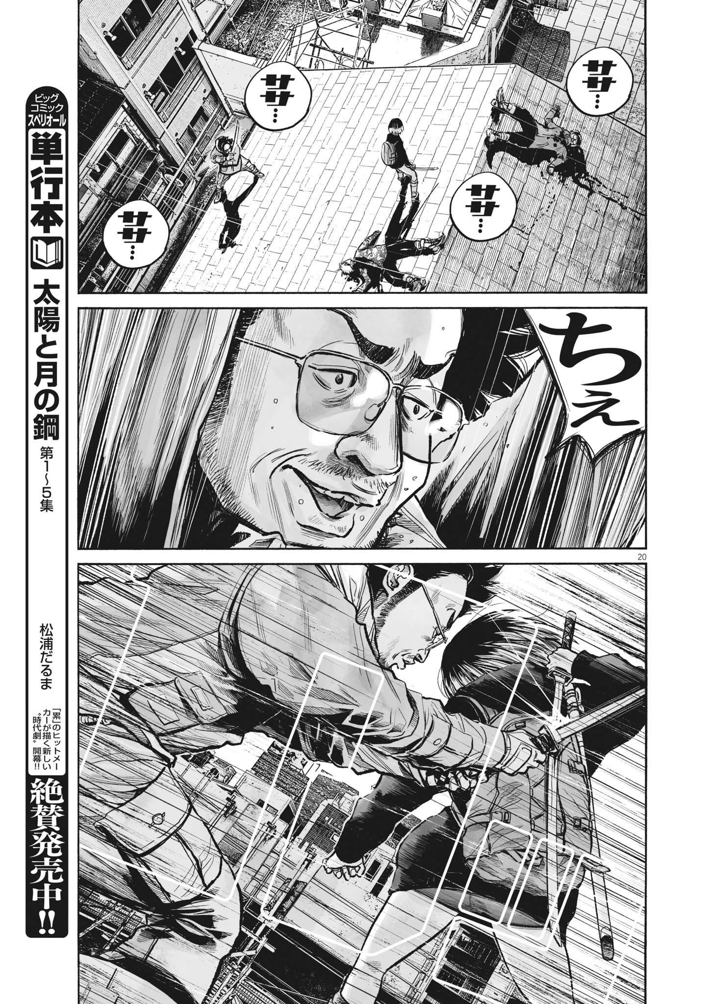 Page 20