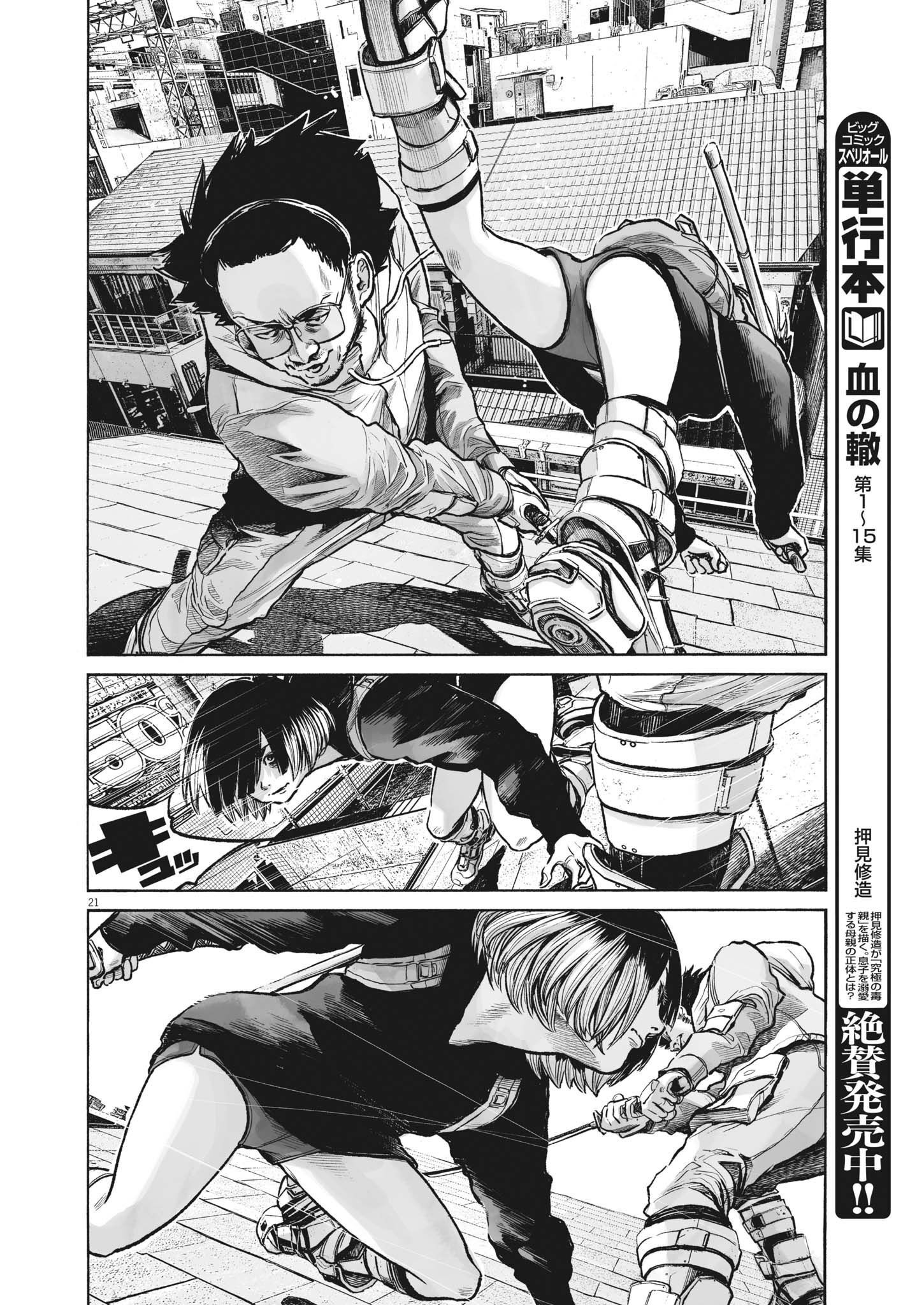 Page 21