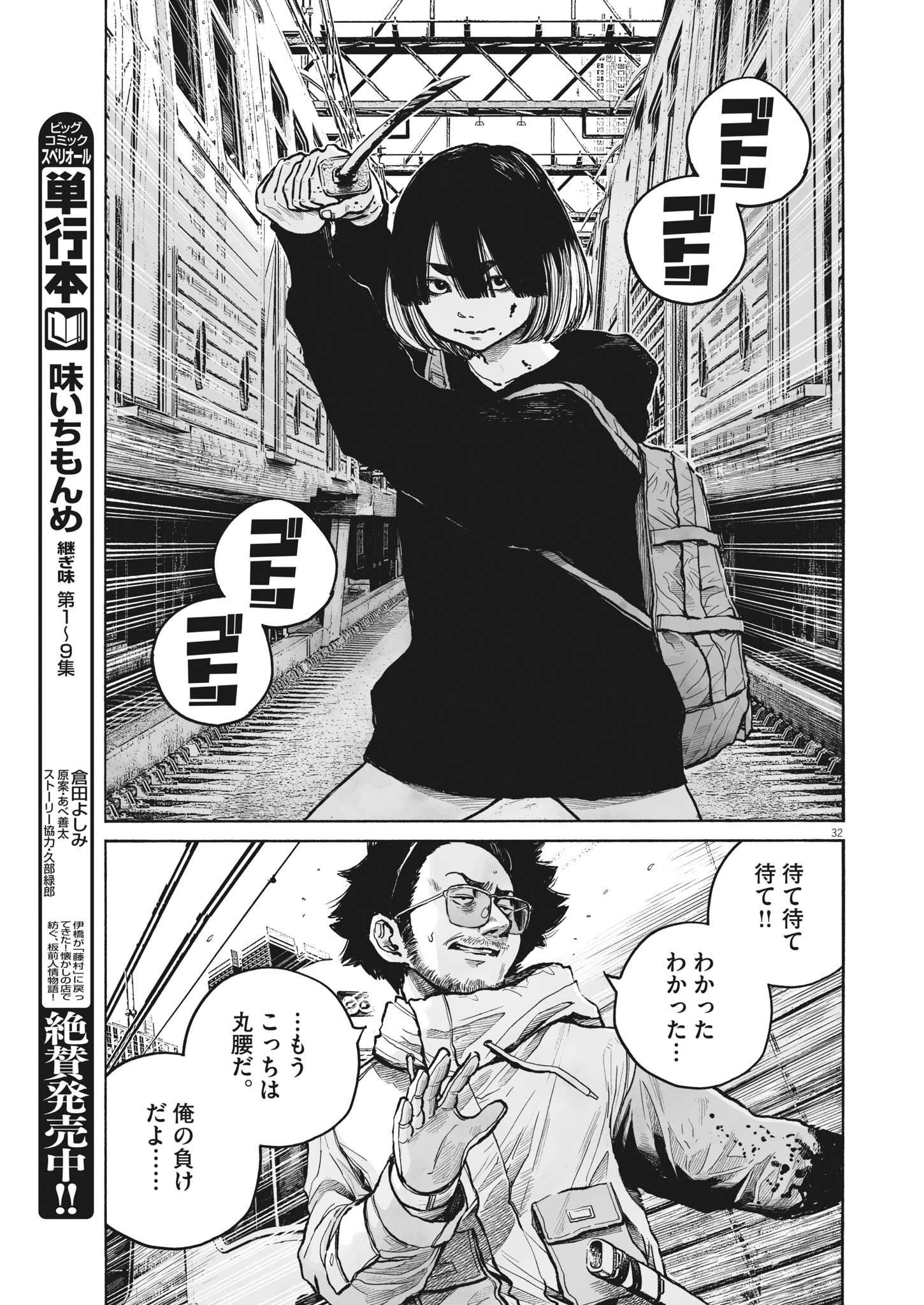 Page 32