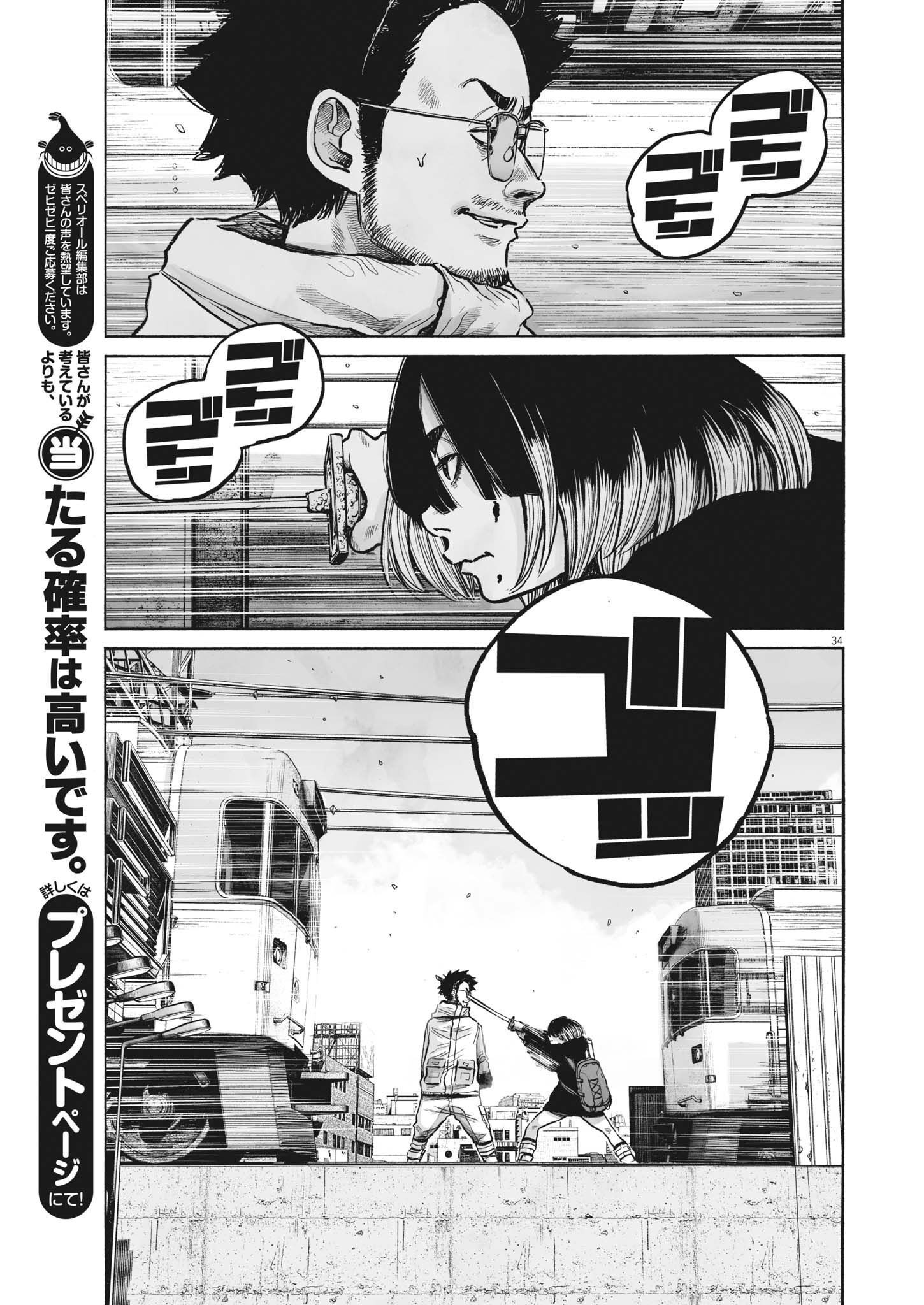 Page 34