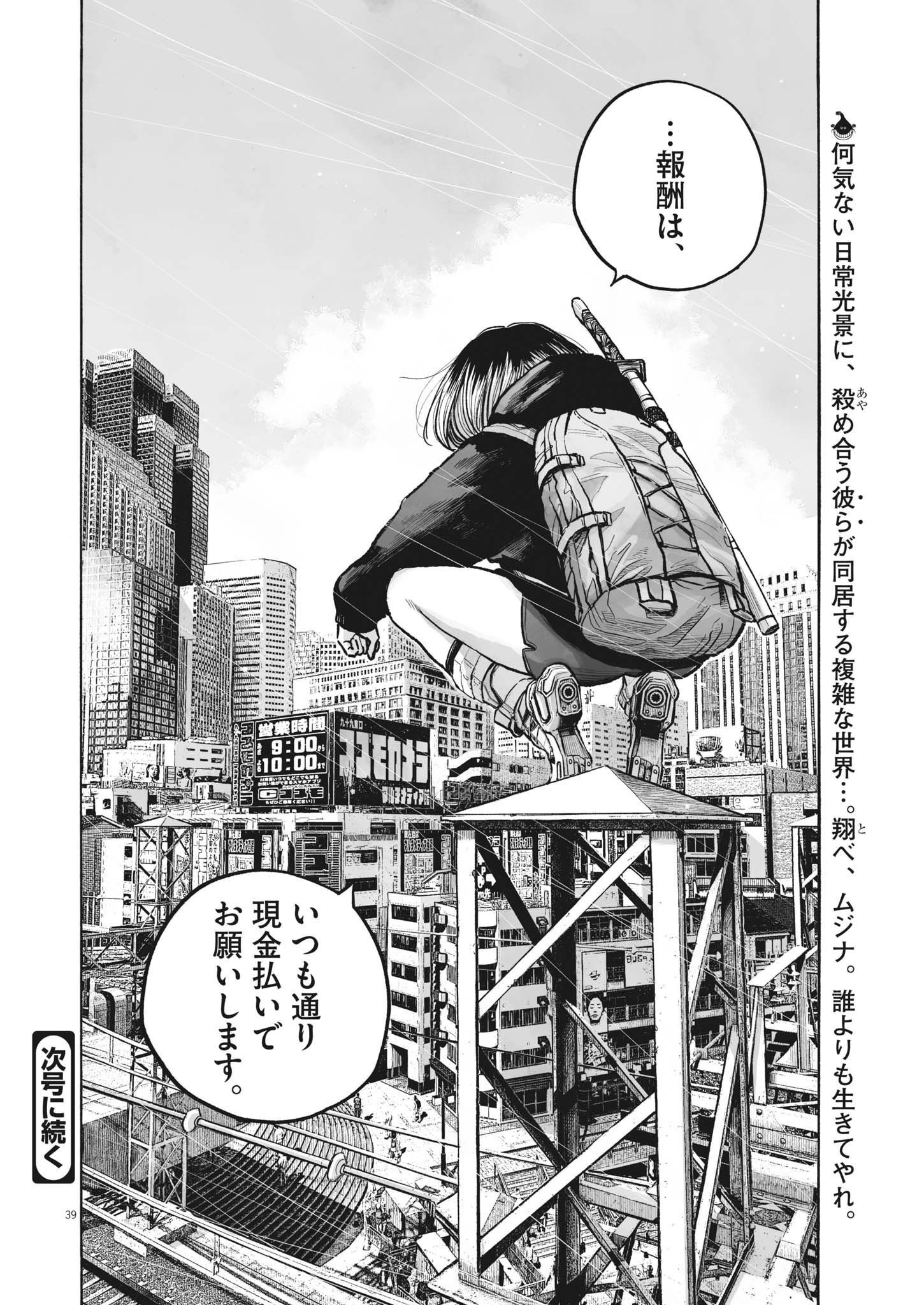 Page 39