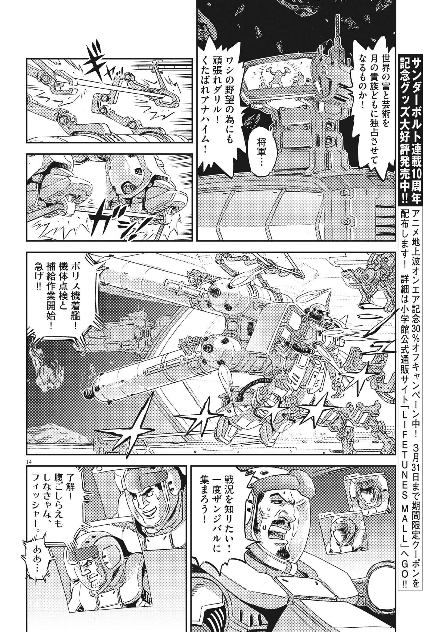 Page 14