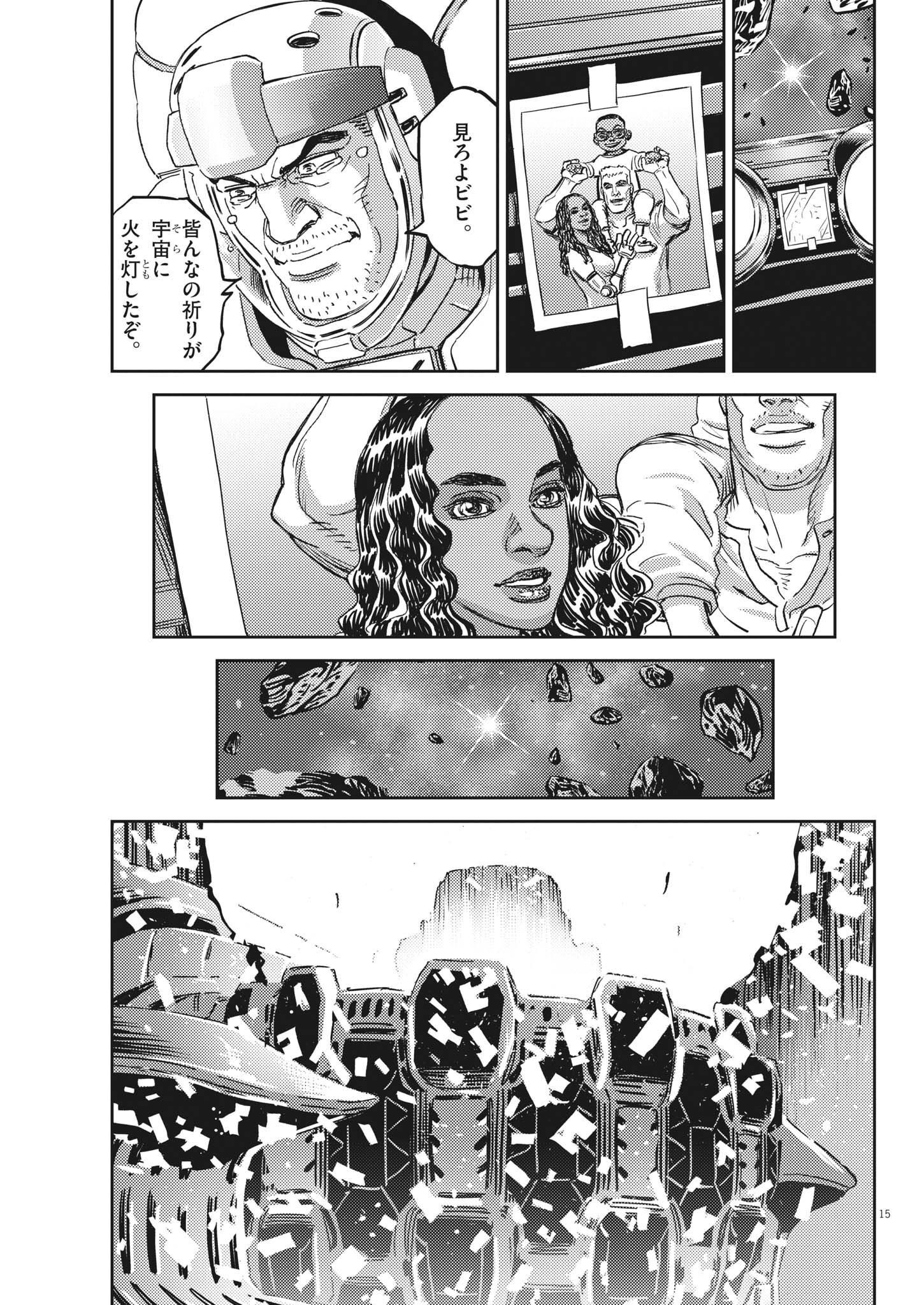 Page 15