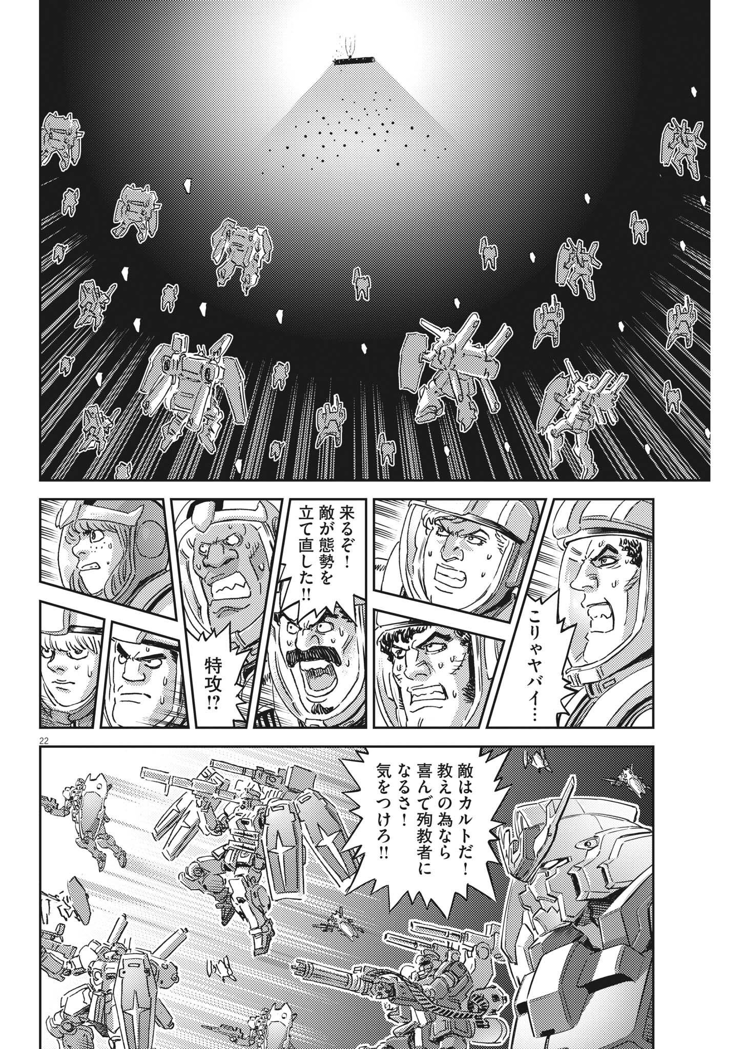 Page 22
