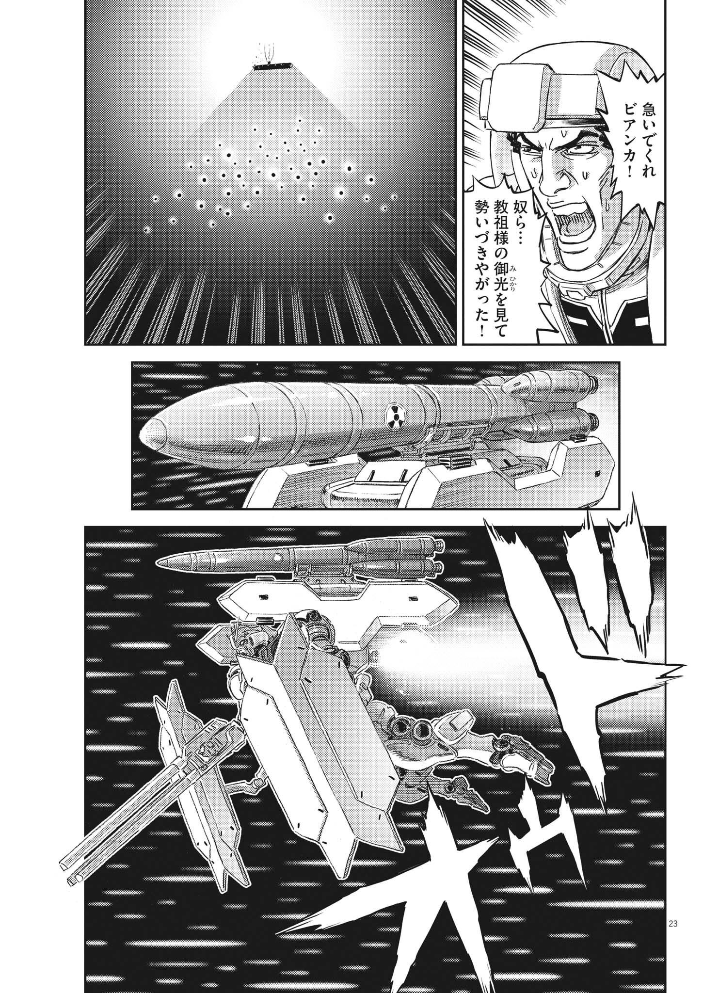 Page 23