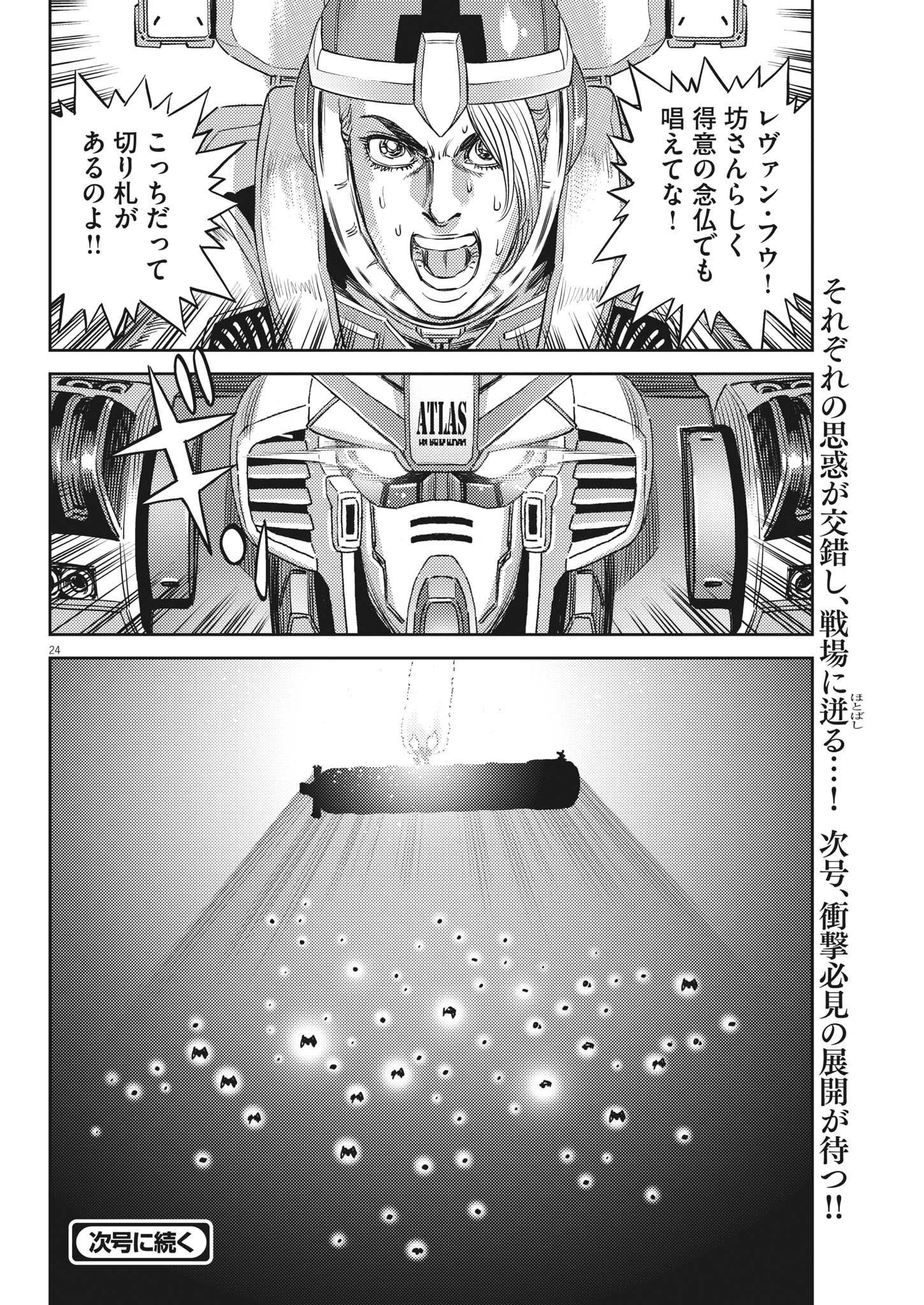 Page 24