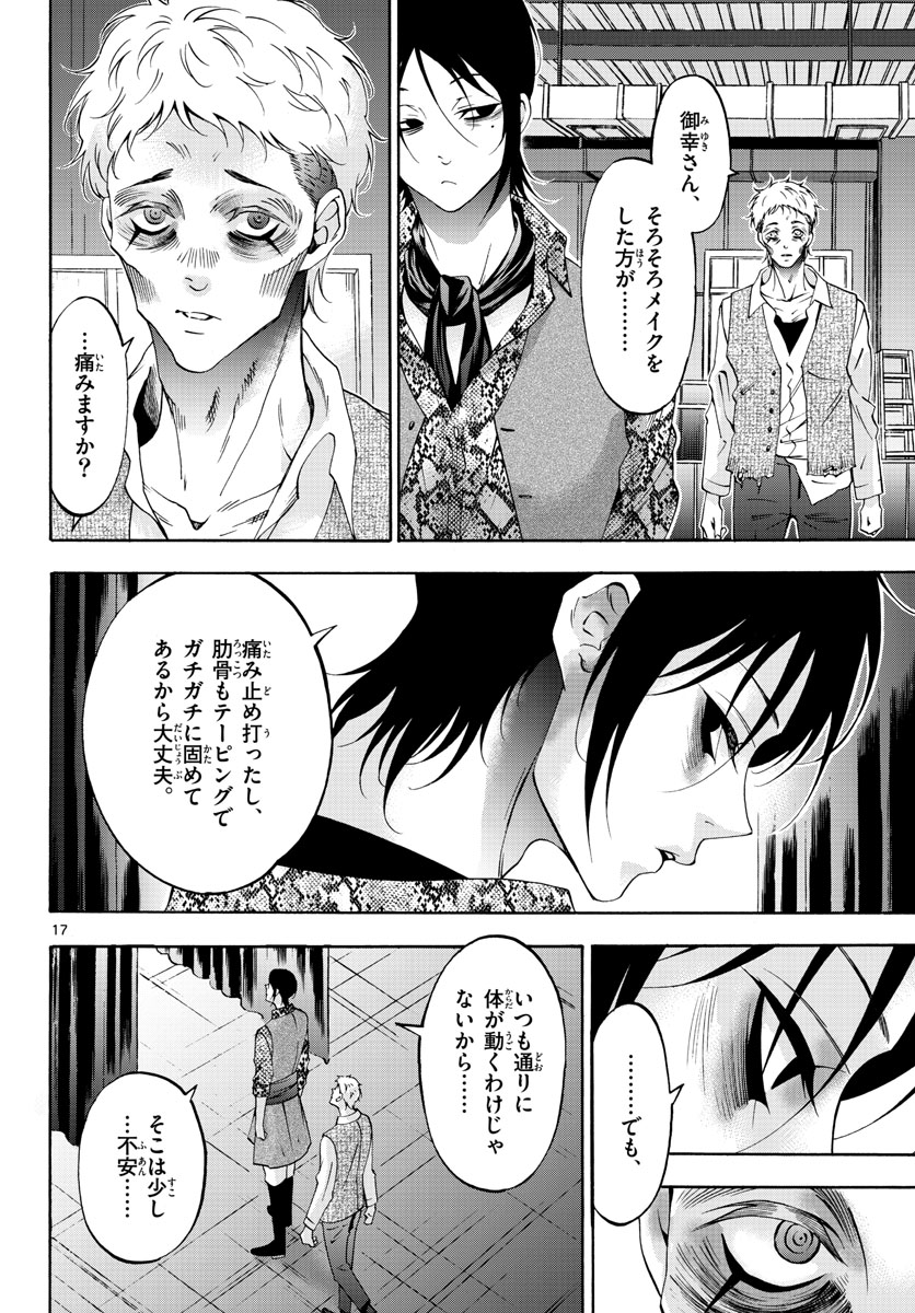 Page 17