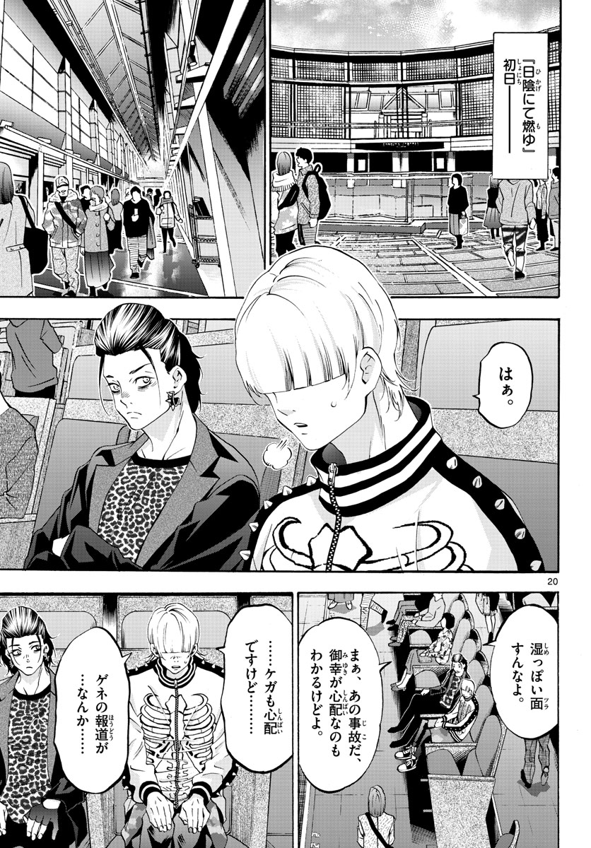 Page 20