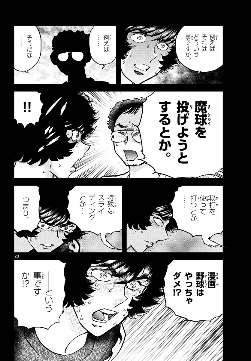 Page 20