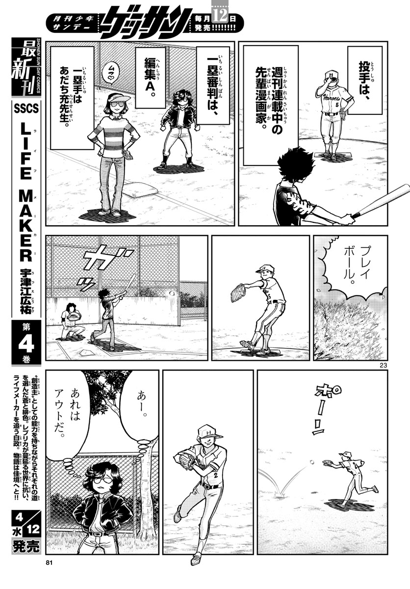 Page 23