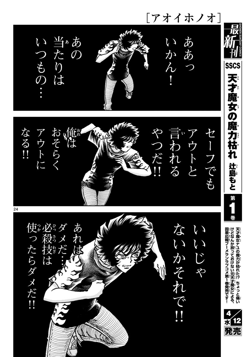 Page 24