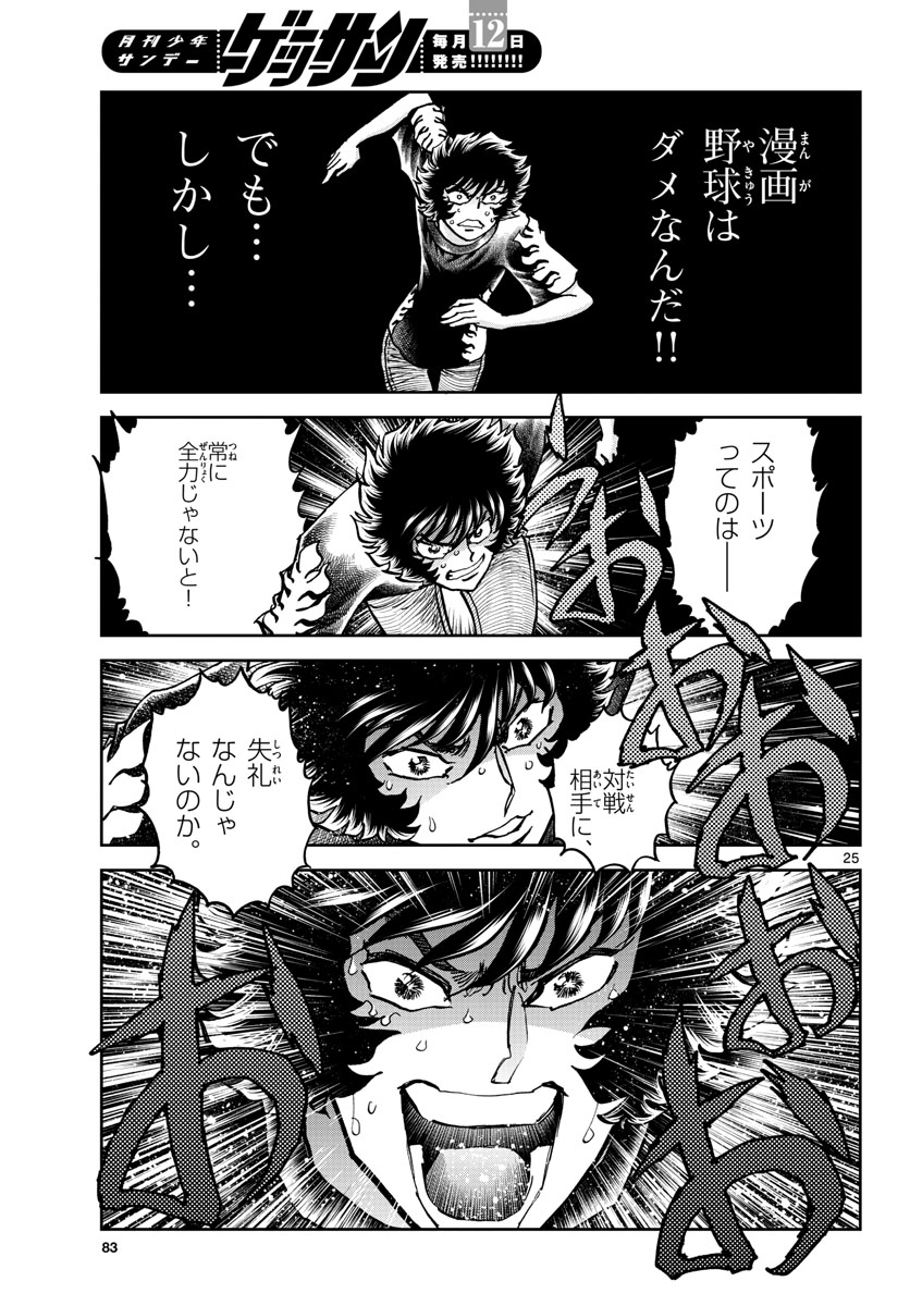 Page 25