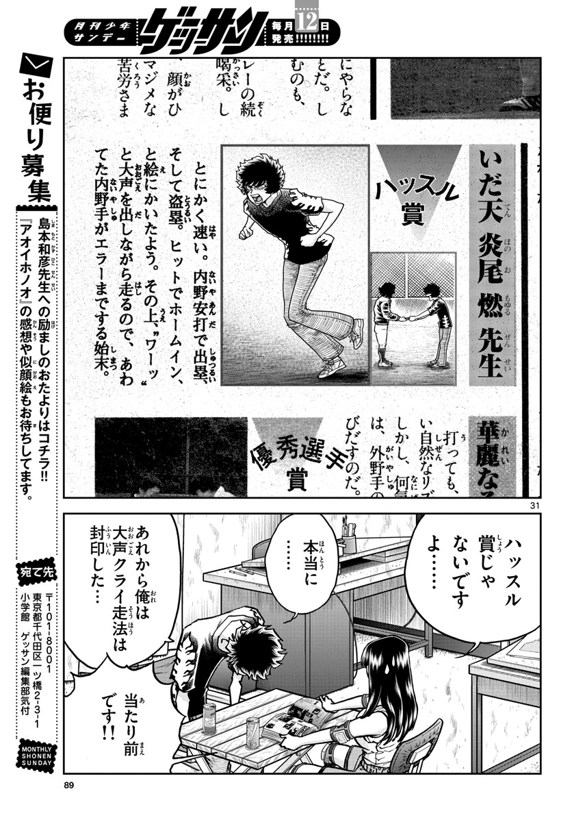 Page 31