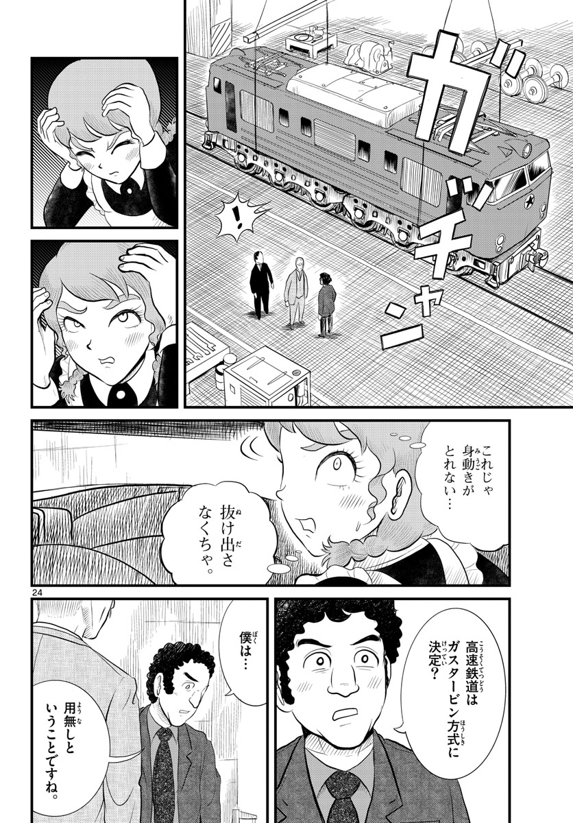 Page 25