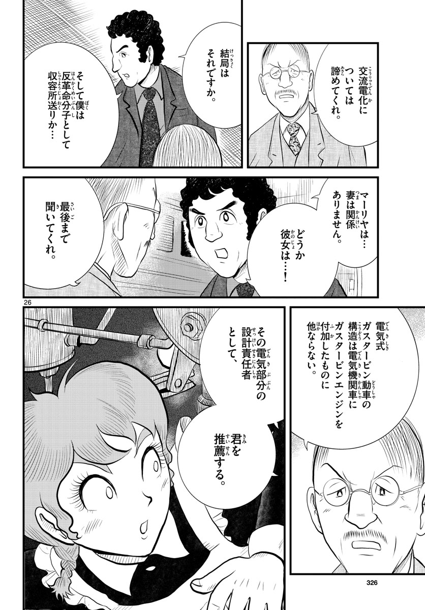 Page 27