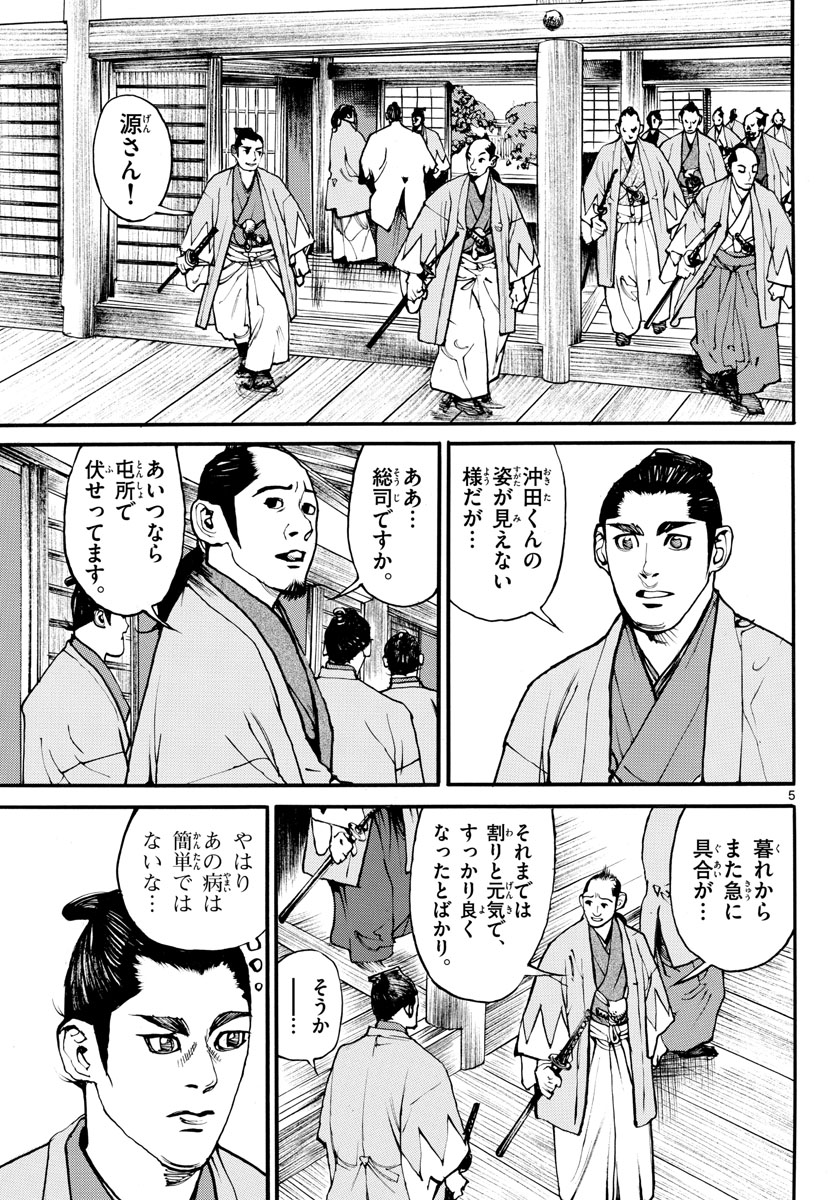 Page 5