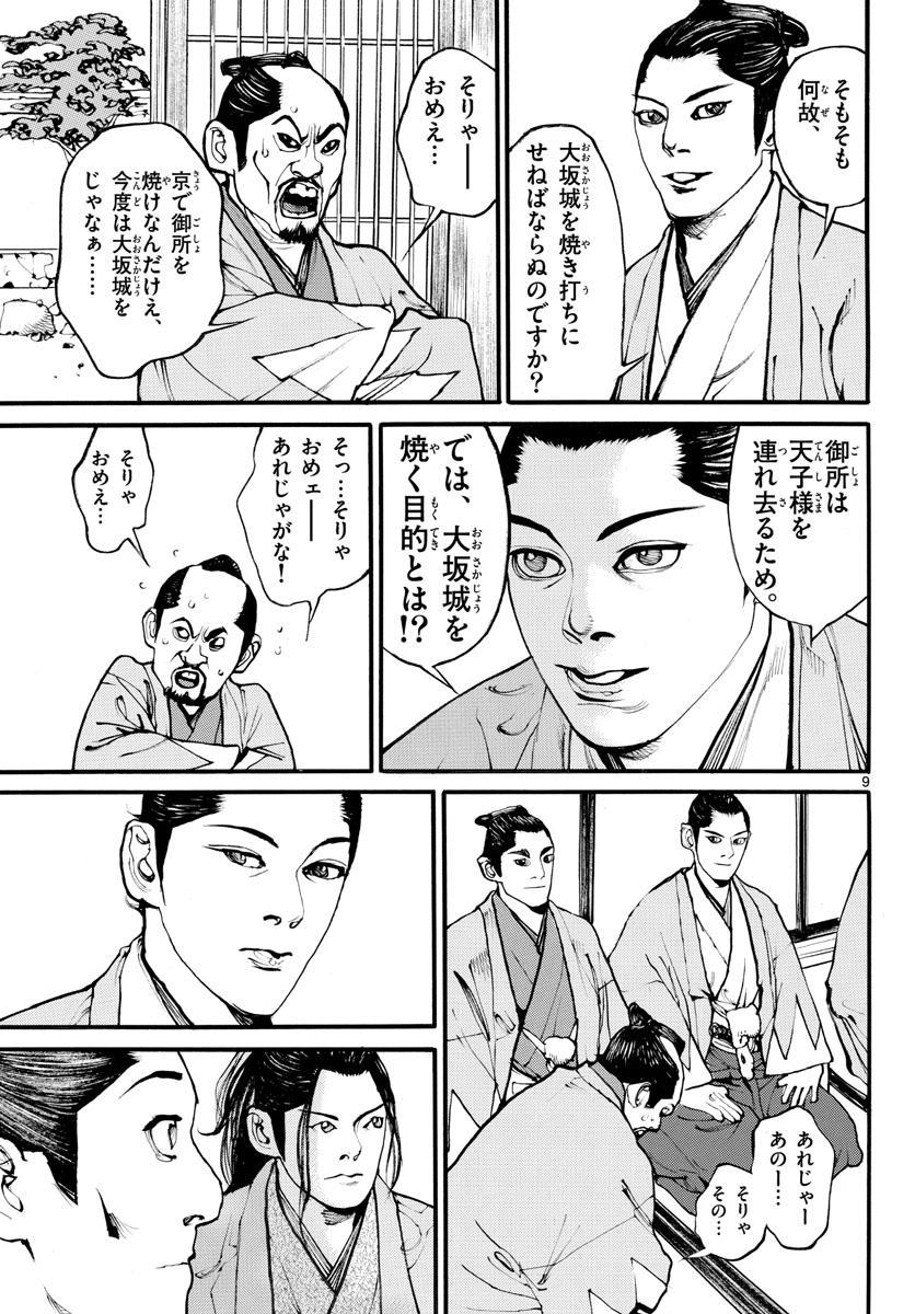 Page 9