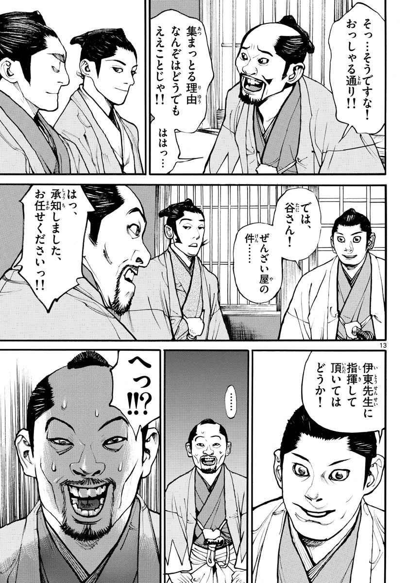 Page 13
