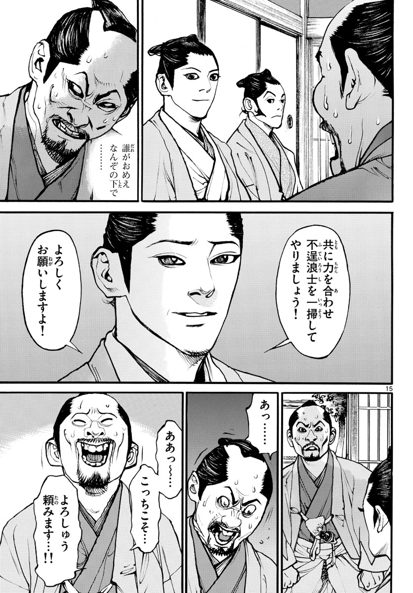 Page 15