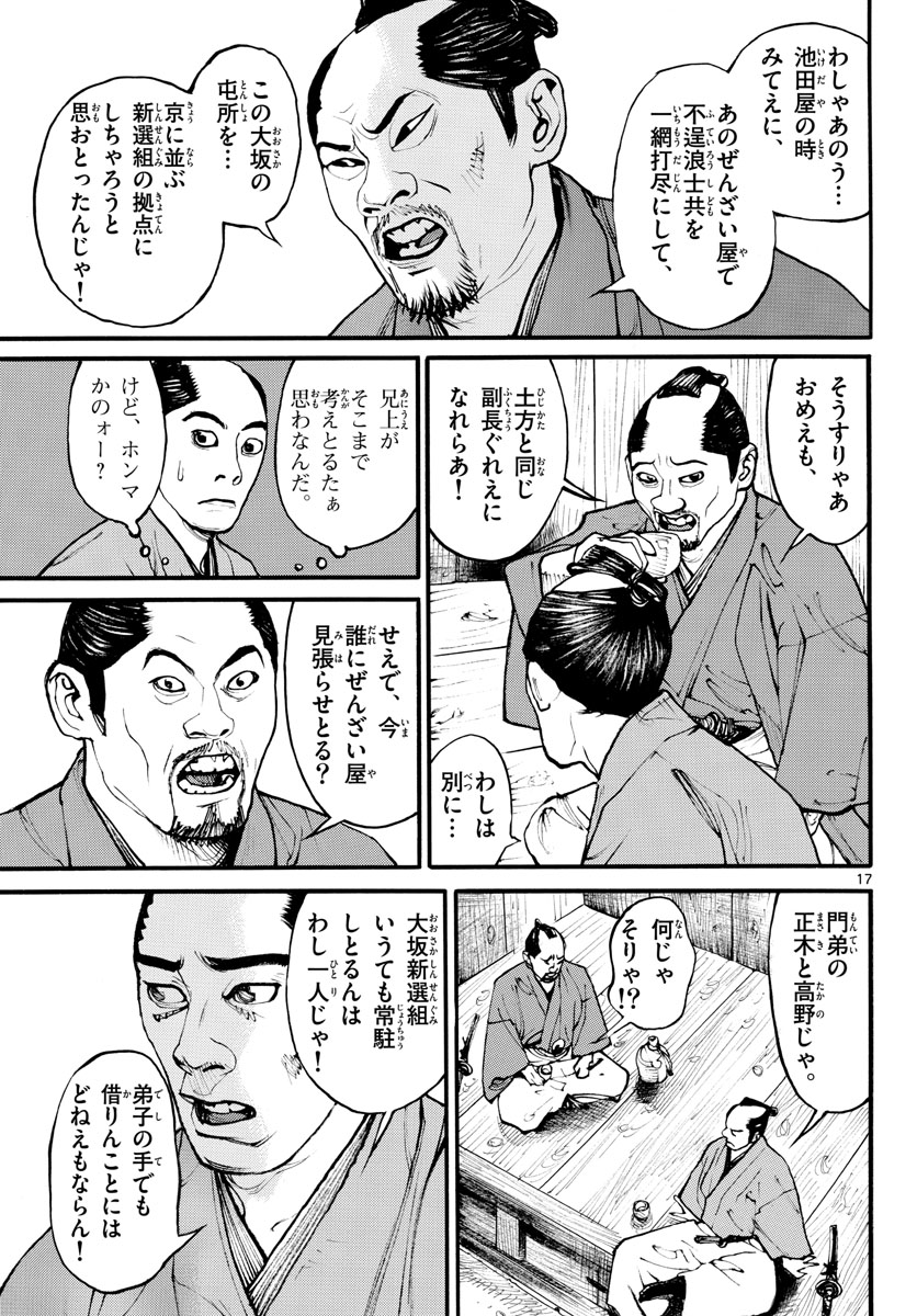 Page 17