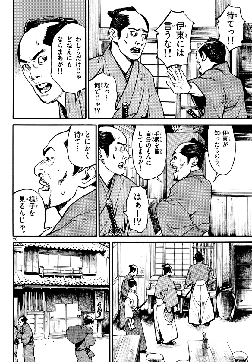 Page 20