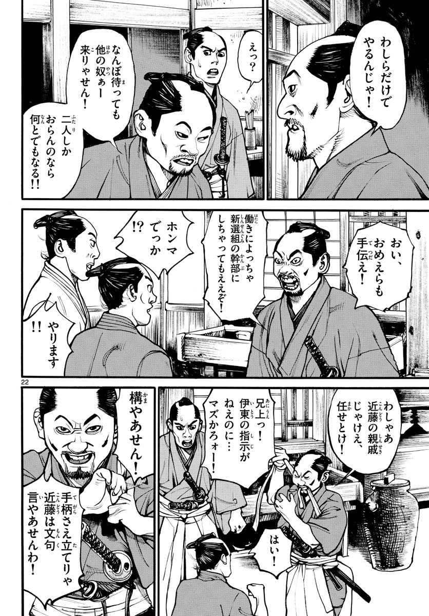 Page 22