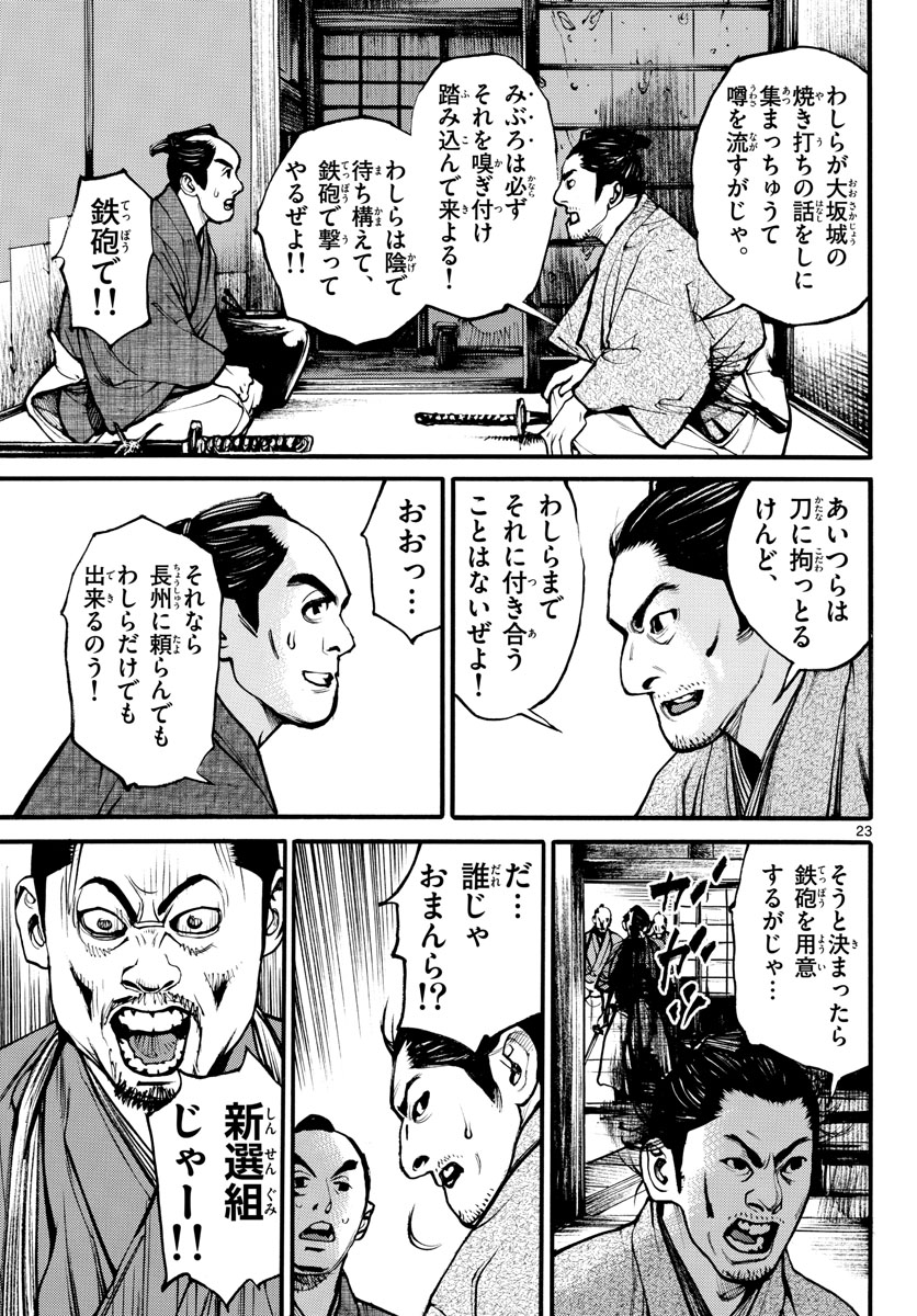 Page 23