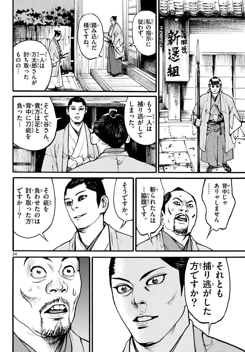 Page 24