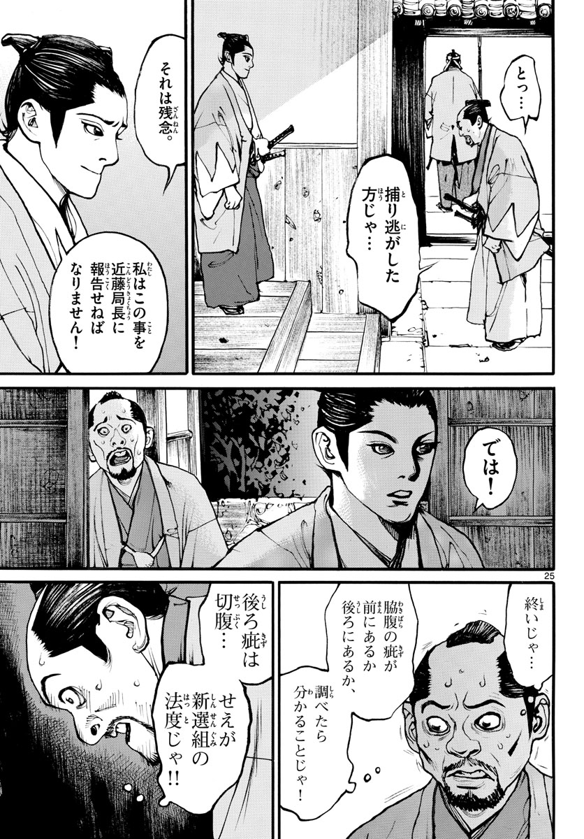Page 25