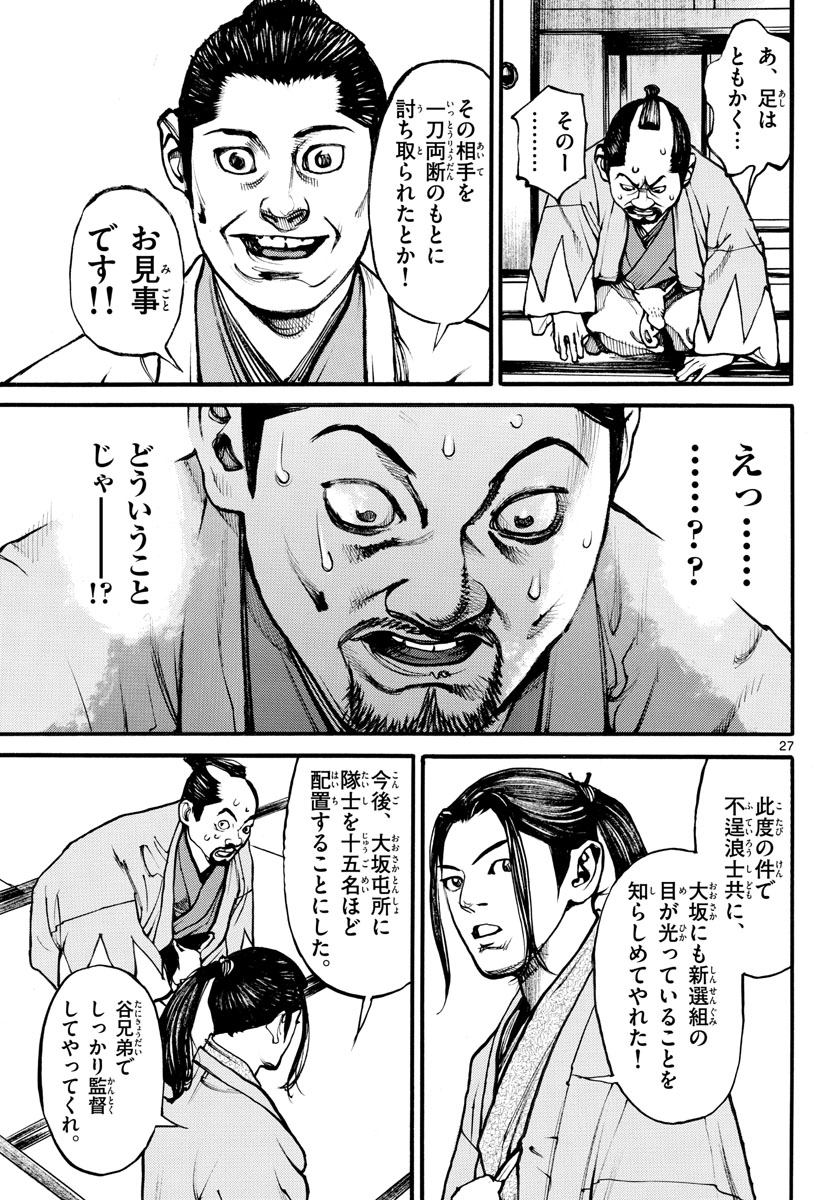 Page 27